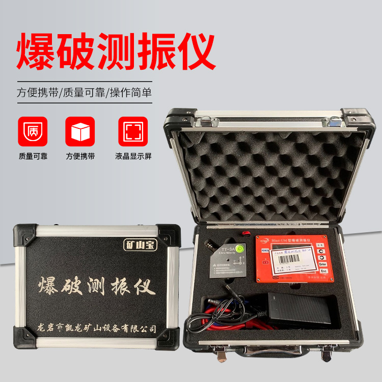 苍梧爆破测振仪的工作原理是什么？